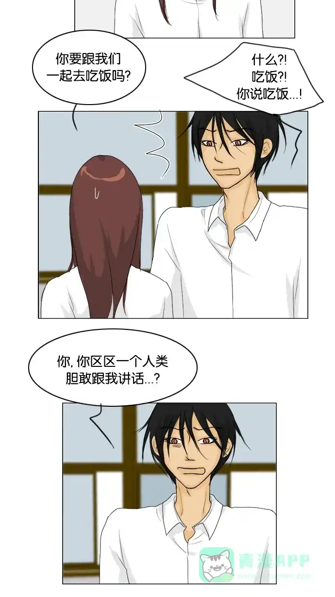 《鬼新娘》第44话 第22页