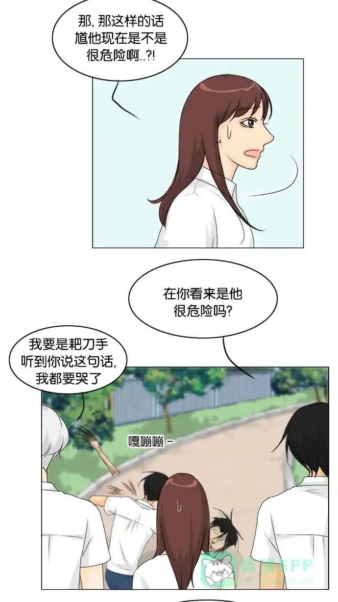 《鬼新娘》第45话 第11页