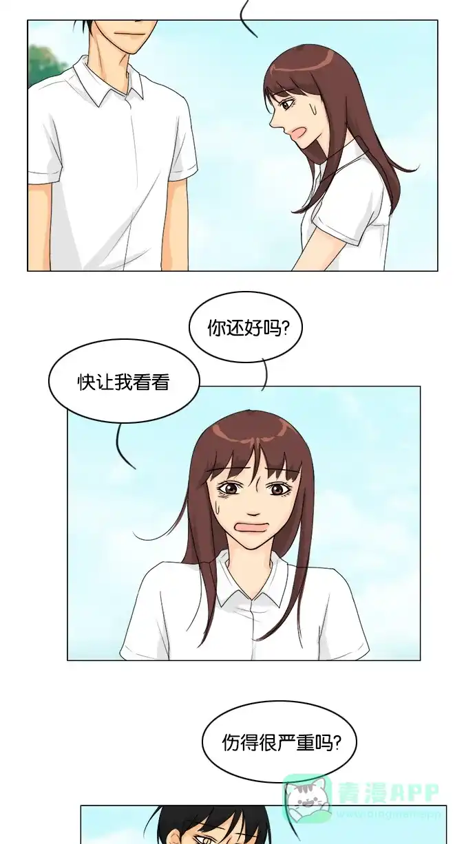 《鬼新娘》第45话 第23页