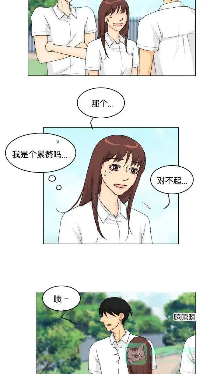 《鬼新娘》第45话 第33页