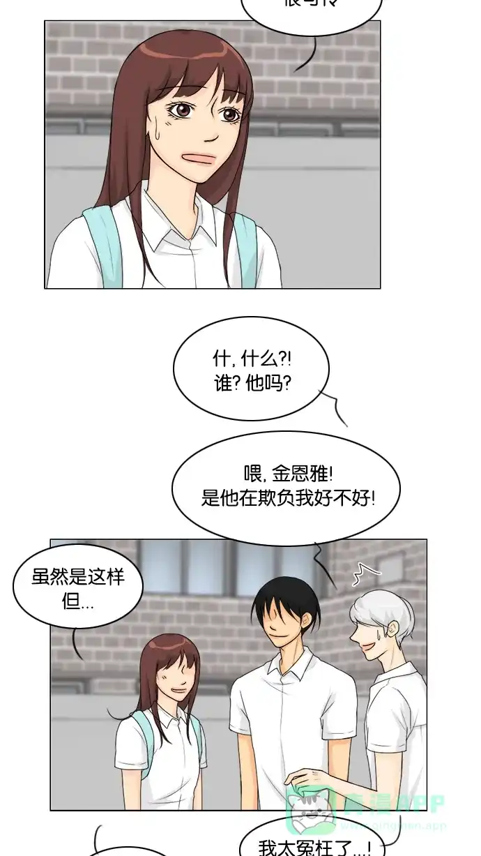 《鬼新娘》第45话 第48页
