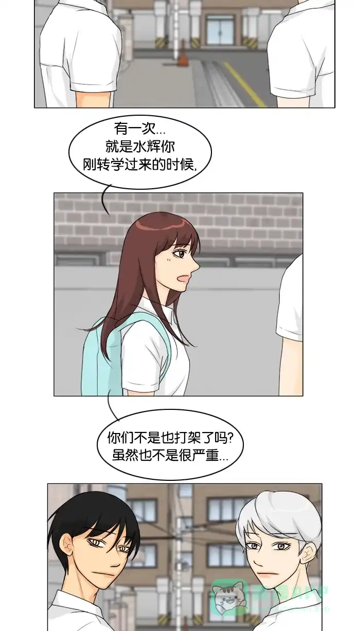 《鬼新娘》第45话 第36页