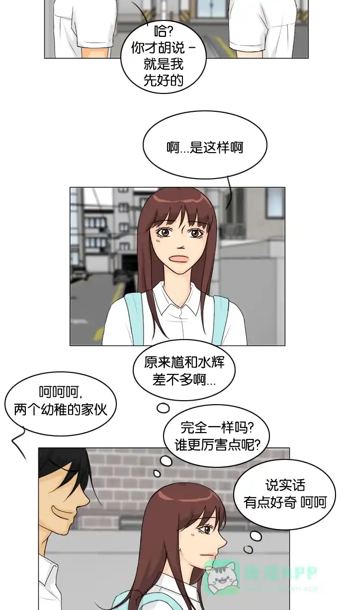 《鬼新娘》第45话 第40页