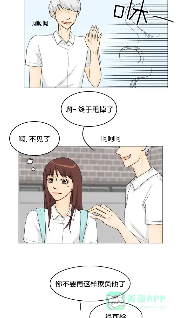 《鬼新娘》第45话 第47页