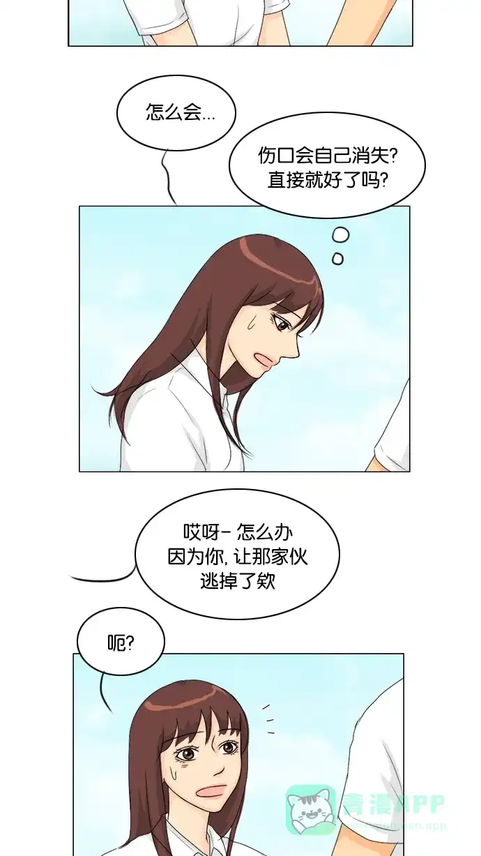 《鬼新娘》第45话 第28页