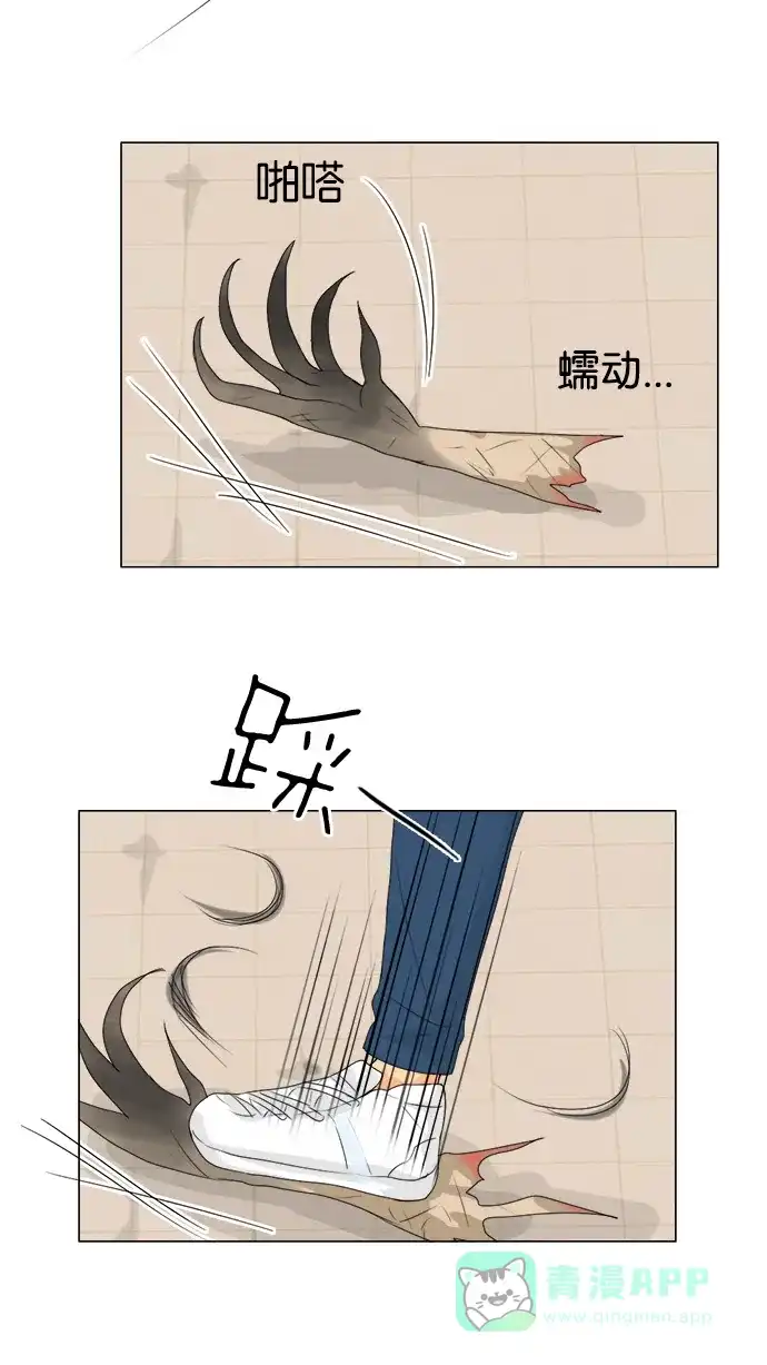 《鬼新娘》第45话 第5页