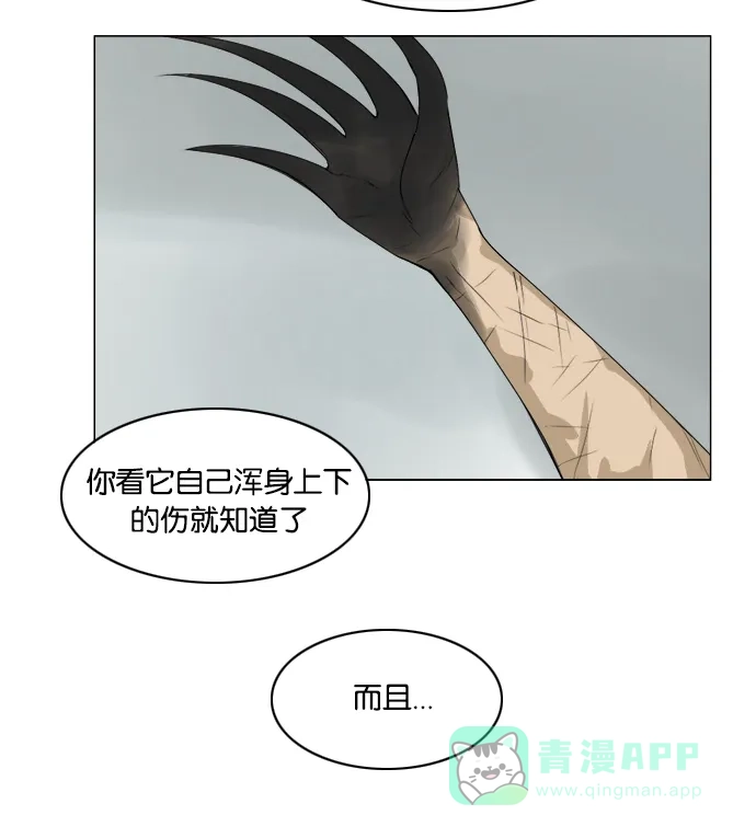 《鬼新娘》第45话 第13页