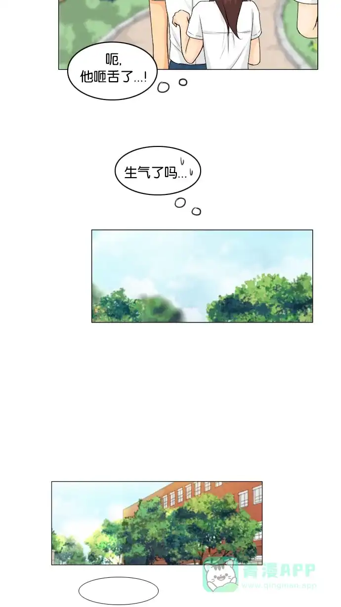 《鬼新娘》第45话 第34页