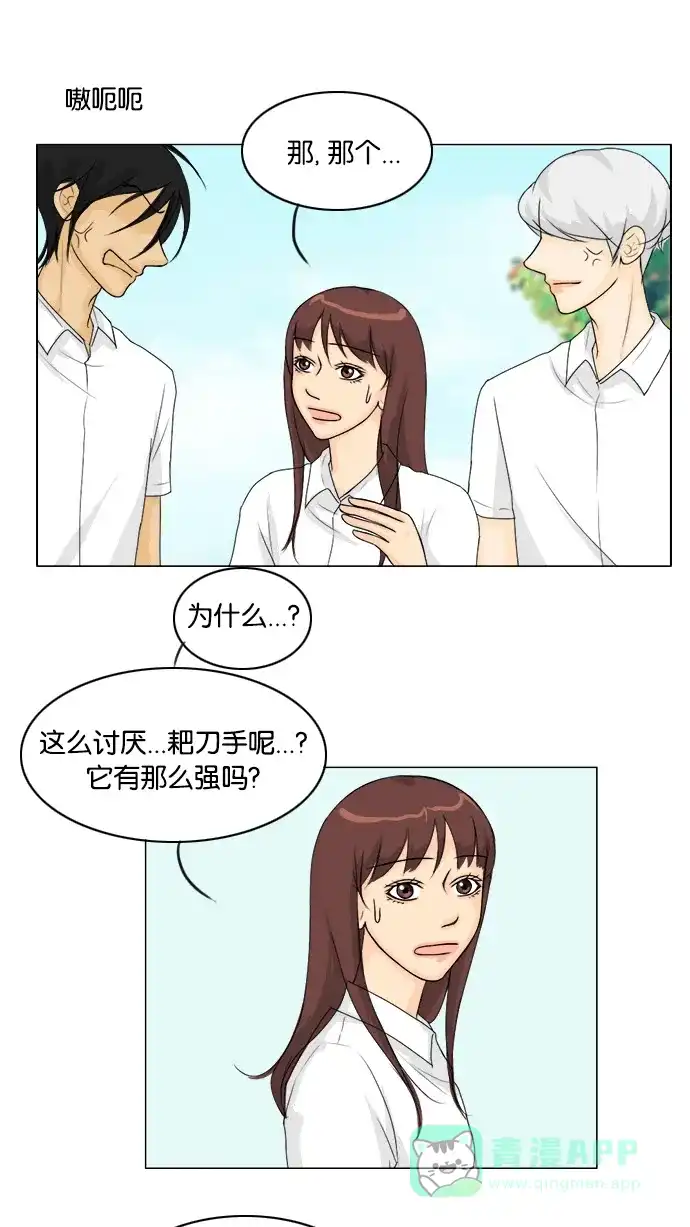《鬼新娘》第45话 第10页