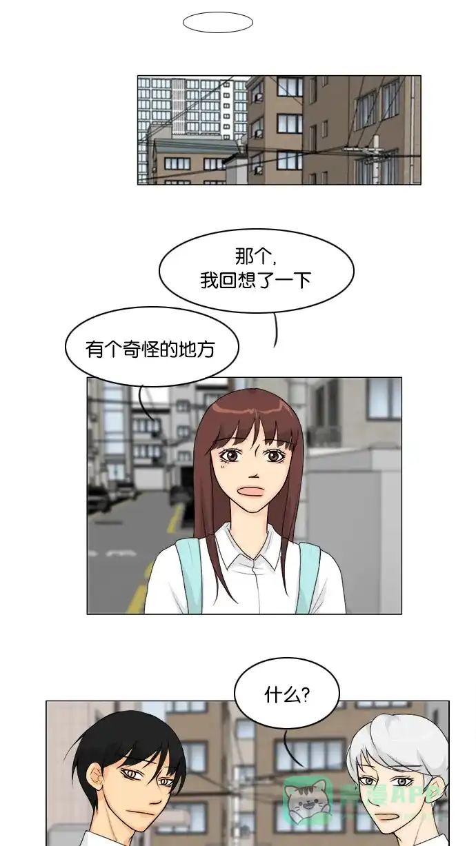 《鬼新娘》第45话 第35页