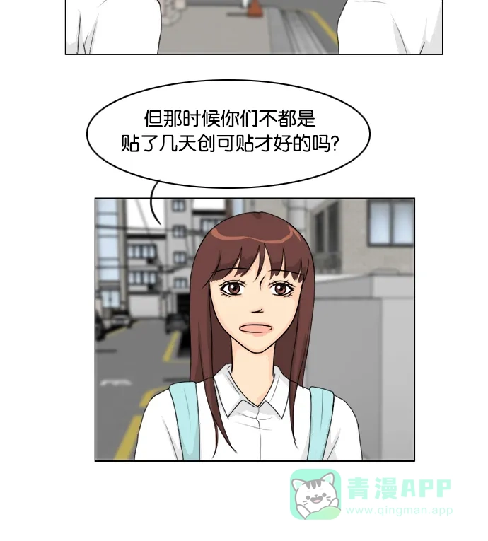 《鬼新娘》第45话 第37页