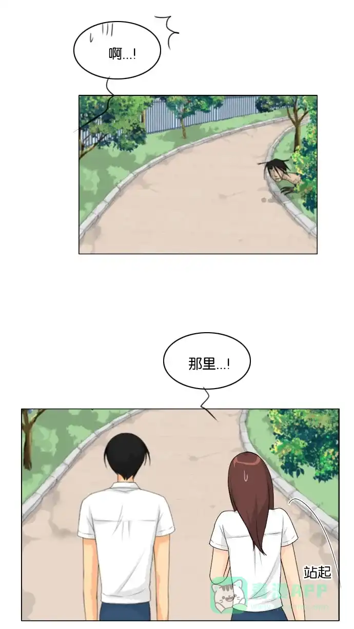 《鬼新娘》第46话 第20页