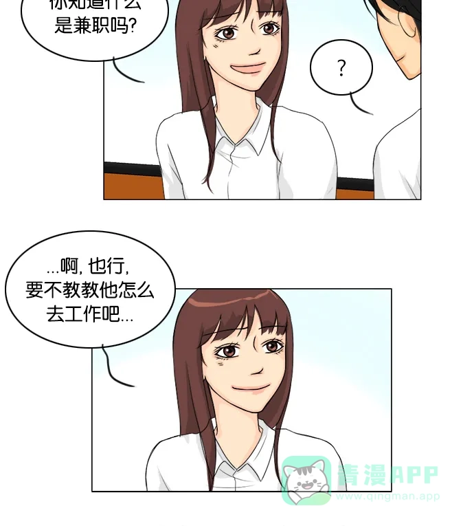 《鬼新娘》第46话 第13页