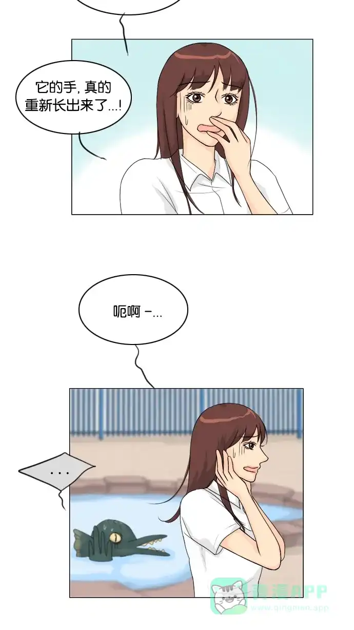 《鬼新娘》第46话 第23页