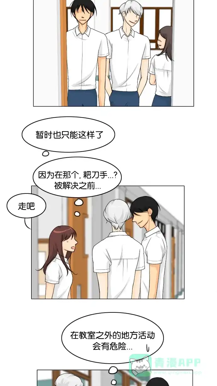 《鬼新娘》第46话 第5页