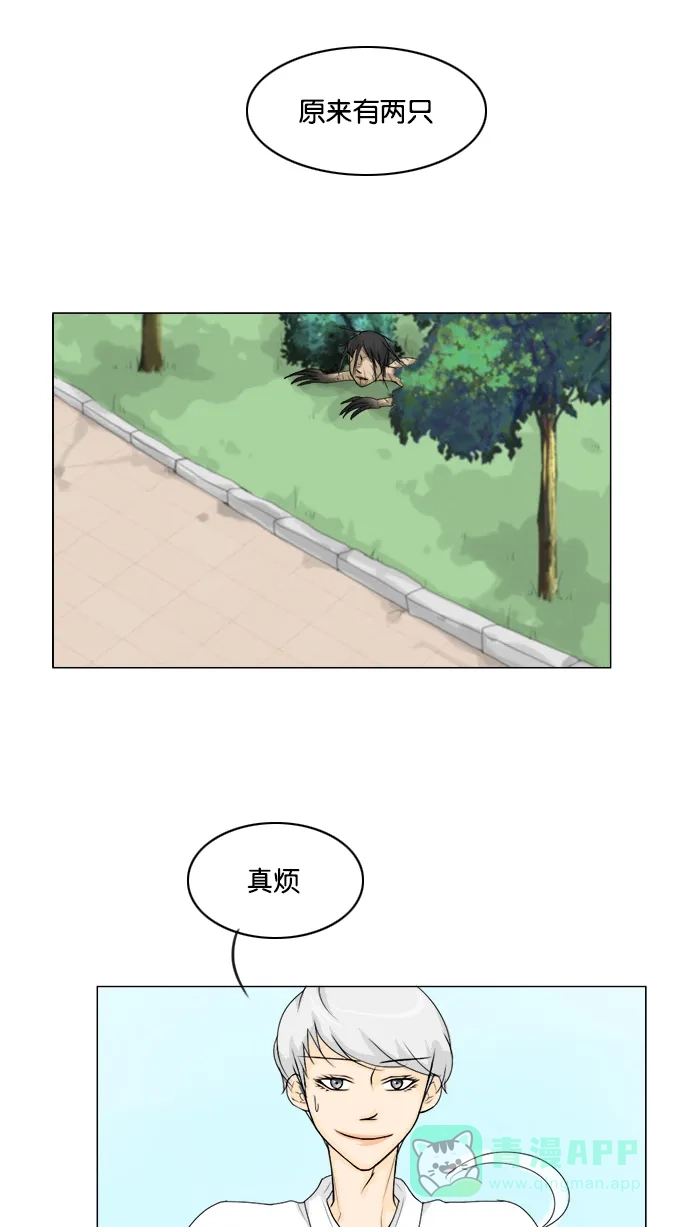 《鬼新娘》第46话 第32页