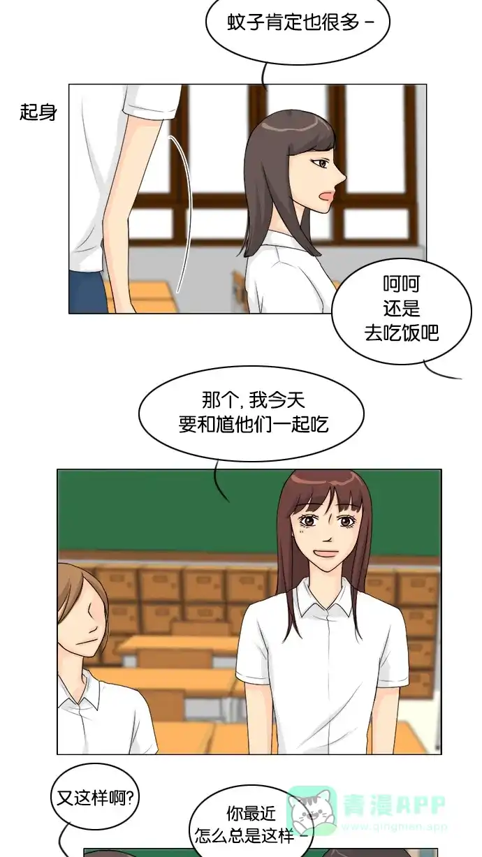 《鬼新娘》第46话 第3页