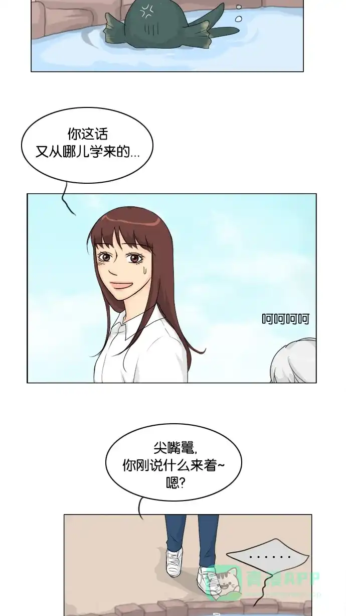《鬼新娘》第46话 第28页