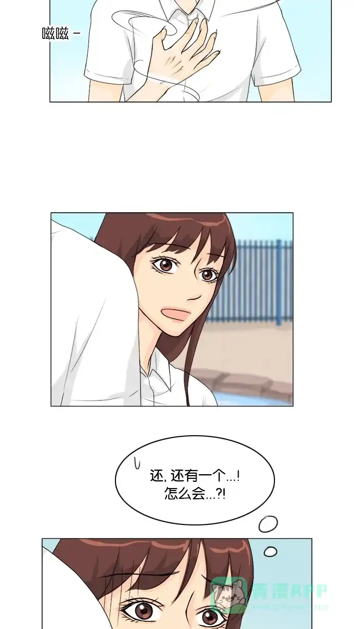 《鬼新娘》第46话 第33页