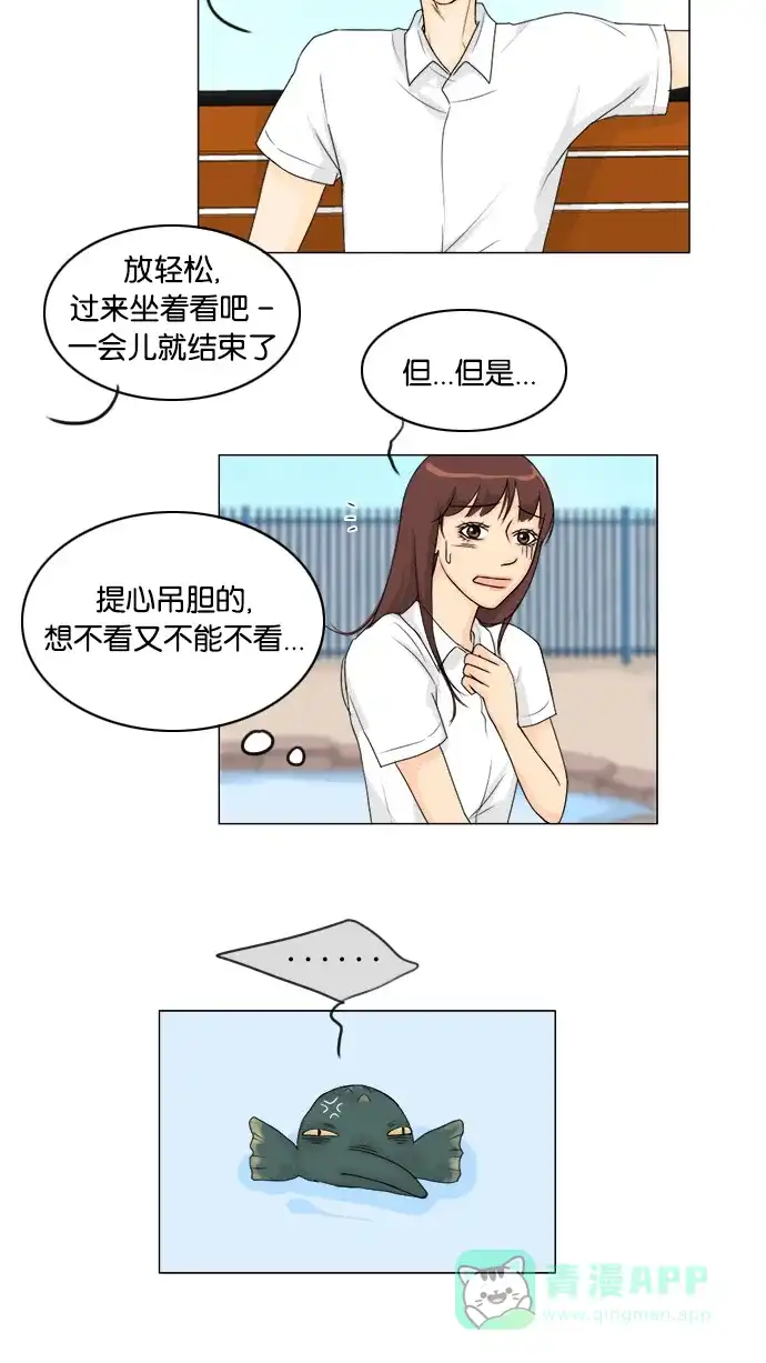 《鬼新娘》第46话 第26页