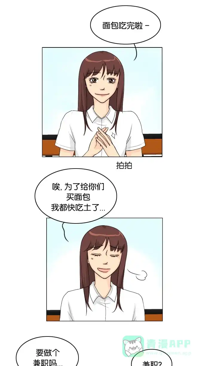 《鬼新娘》第46话 第8页