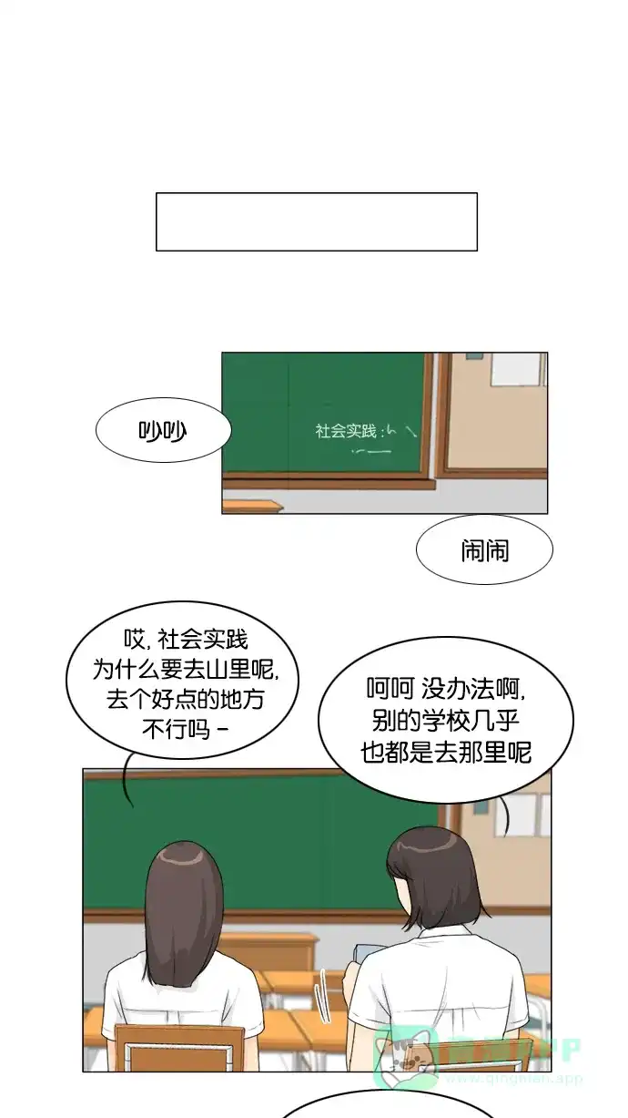 《鬼新娘》第46话 第2页