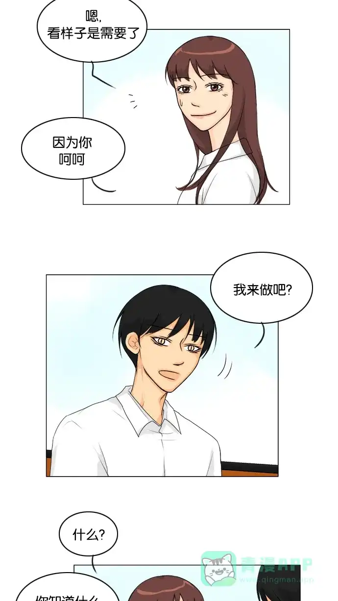 《鬼新娘》第46话 第12页