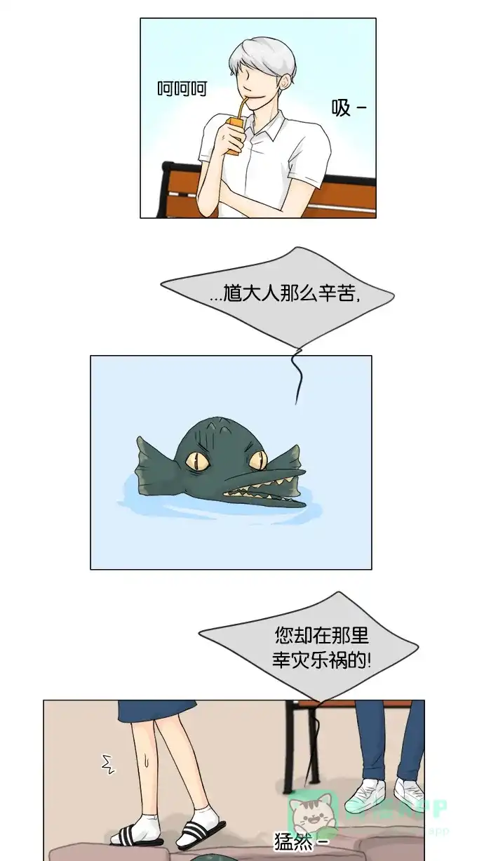 《鬼新娘》第46话 第27页