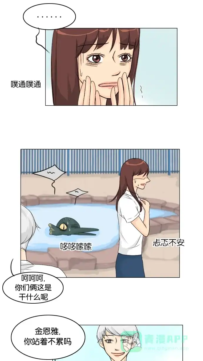 《鬼新娘》第46话 第25页