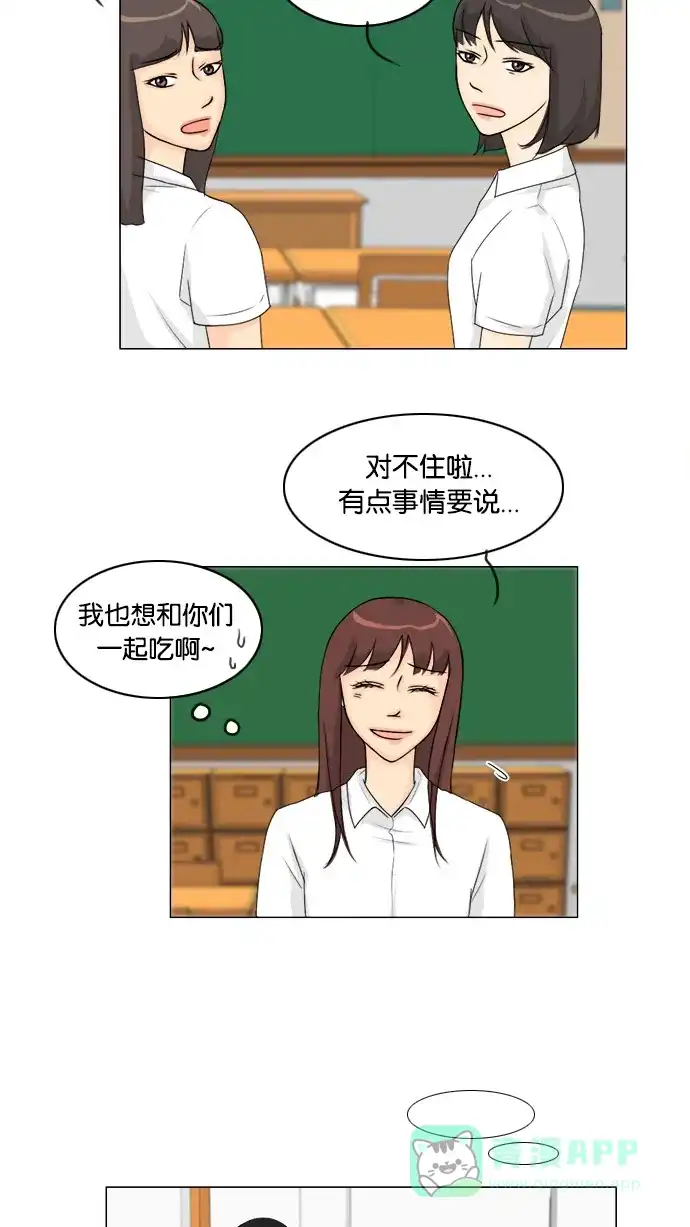 《鬼新娘》第46话 第4页