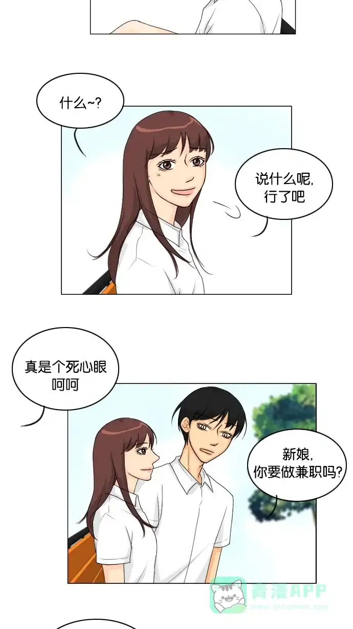 《鬼新娘》第46话 第11页