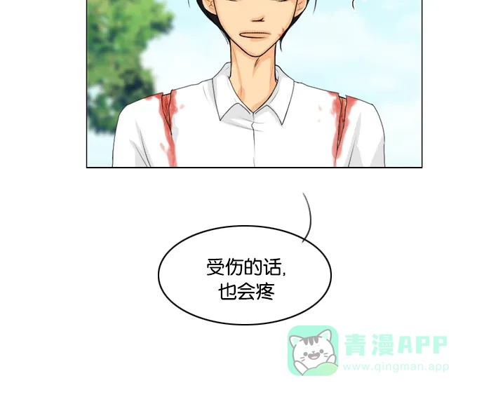 《鬼新娘》第47话 第42页