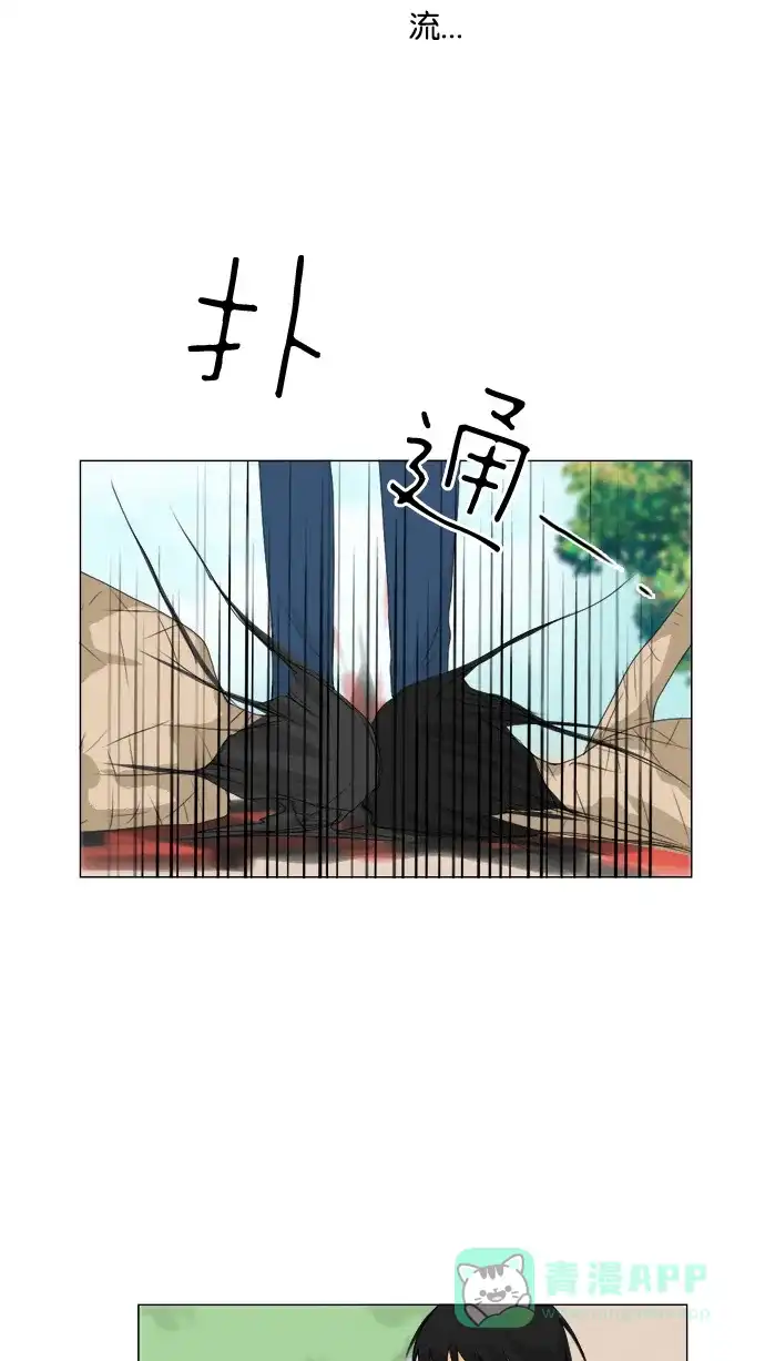 《鬼新娘》第47话 第18页