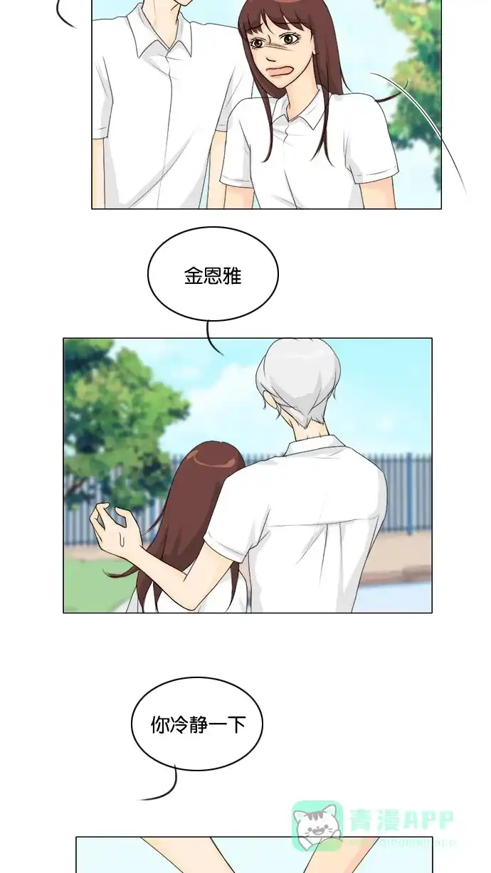 《鬼新娘》第47话 第3页