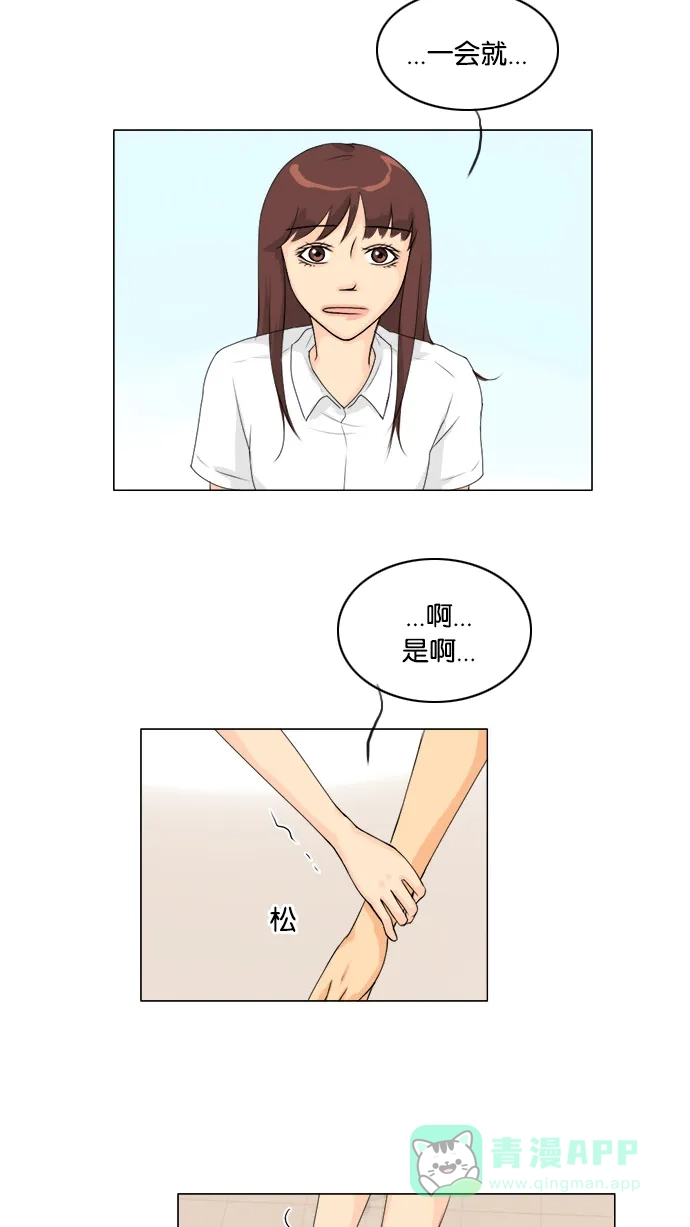 《鬼新娘》第47话 第35页