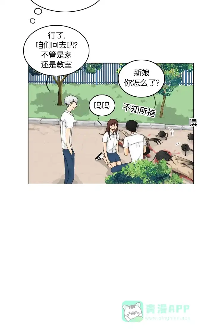 《鬼新娘》第47话 第53页