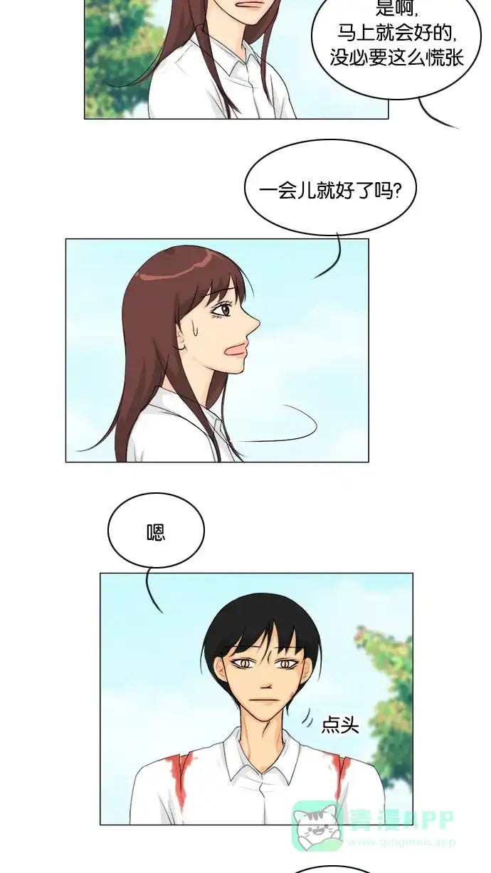 《鬼新娘》第47话 第34页