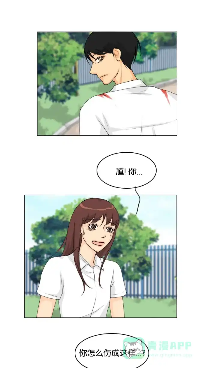 《鬼新娘》第47话 第24页
