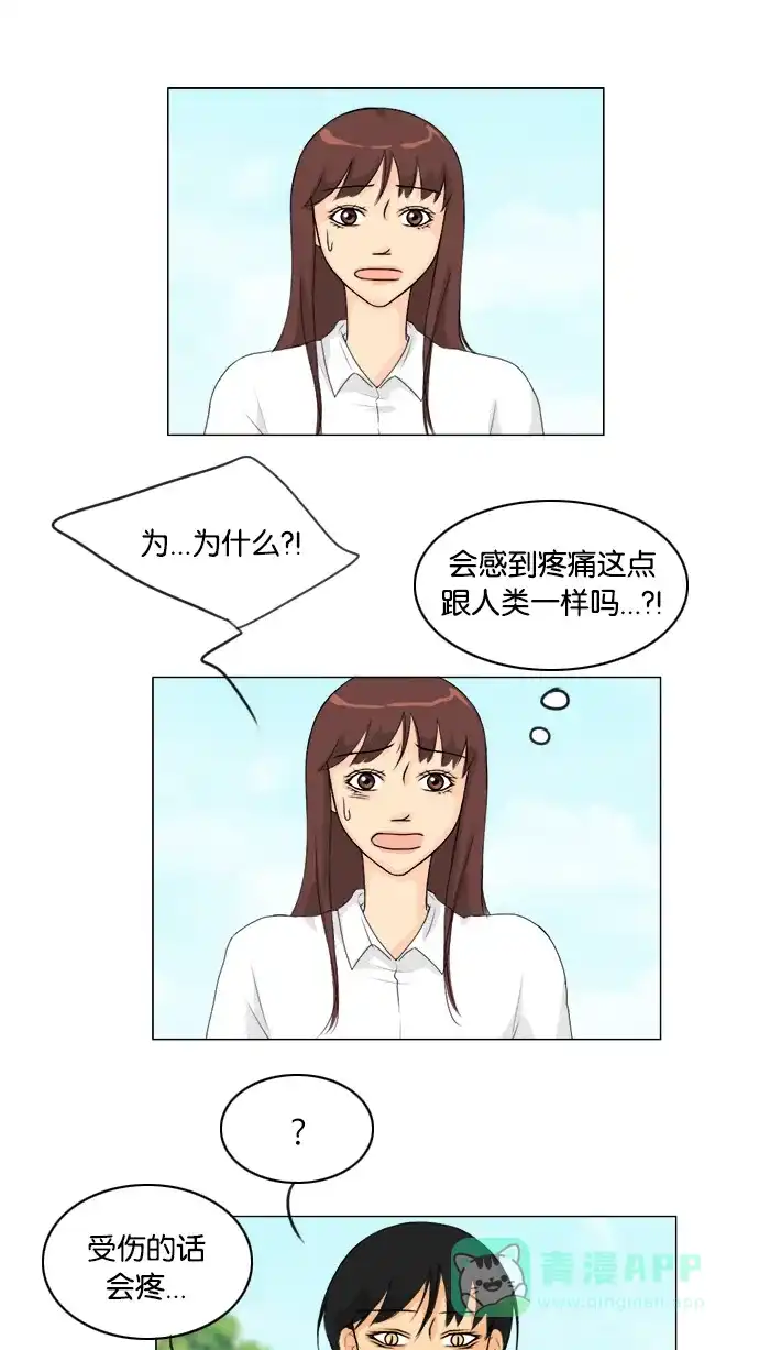 《鬼新娘》第47话 第43页