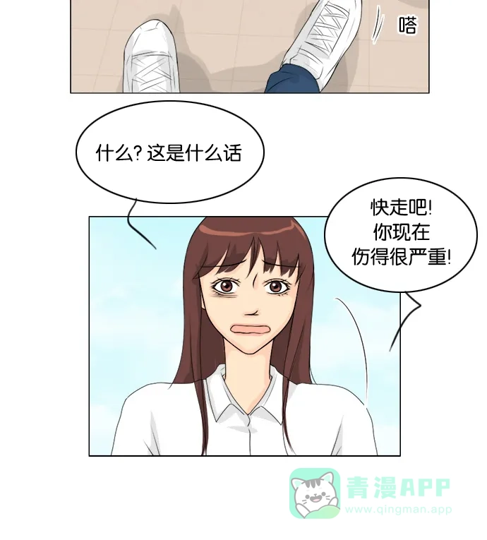 《鬼新娘》第47话 第31页