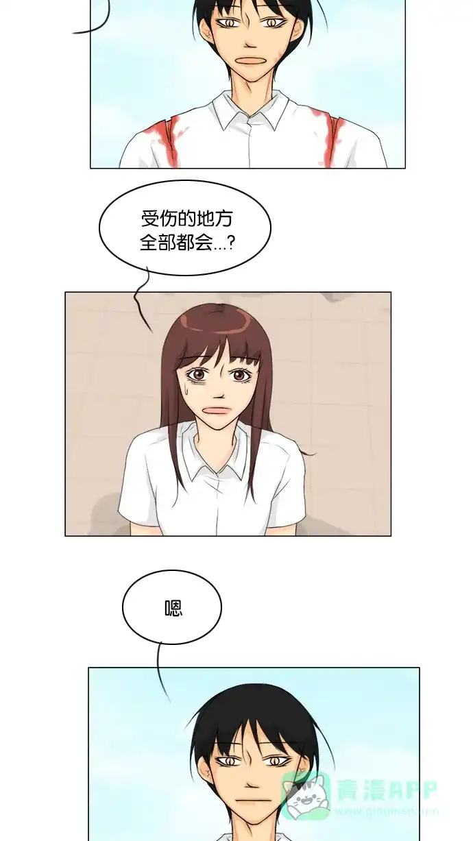 《鬼新娘》第47话 第39页