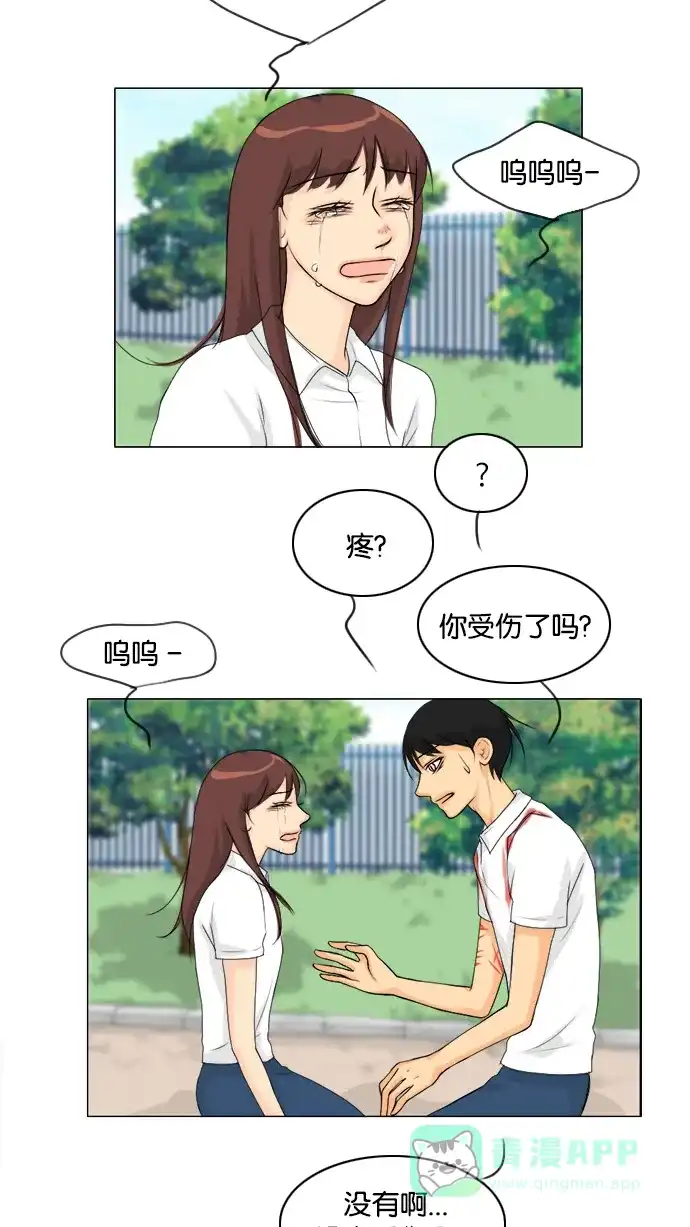 《鬼新娘》第47话 第50页