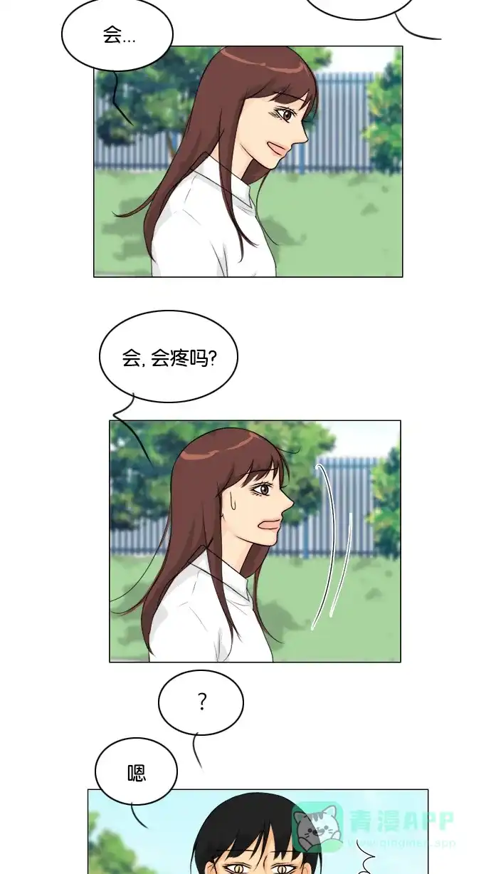 《鬼新娘》第47话 第41页