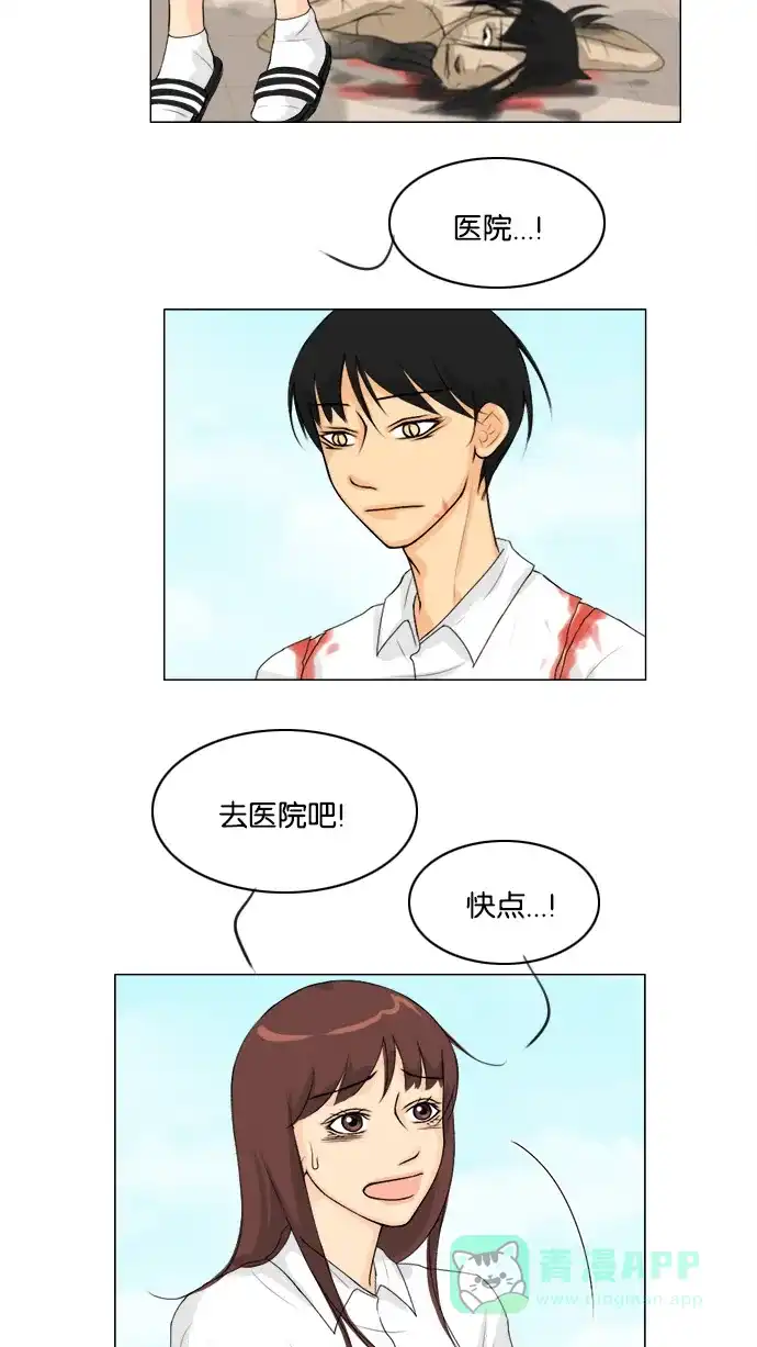 《鬼新娘》第47话 第28页