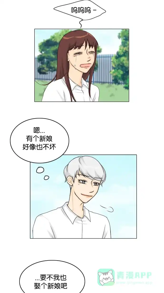 《鬼新娘》第47话 第52页