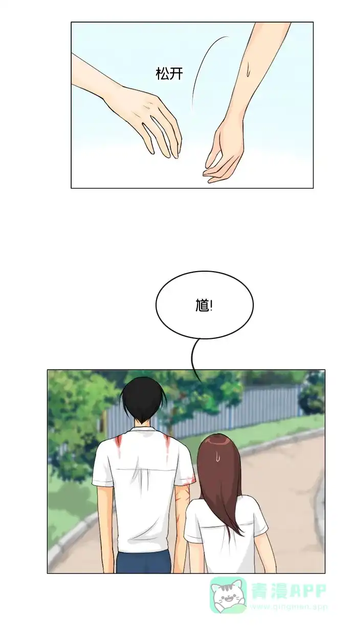 《鬼新娘》第47话 第23页