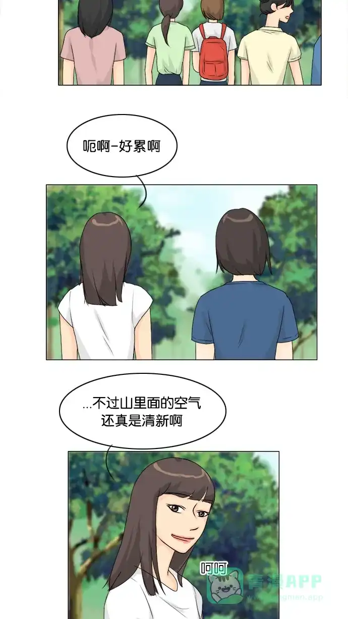 《鬼新娘》第48话 第3页