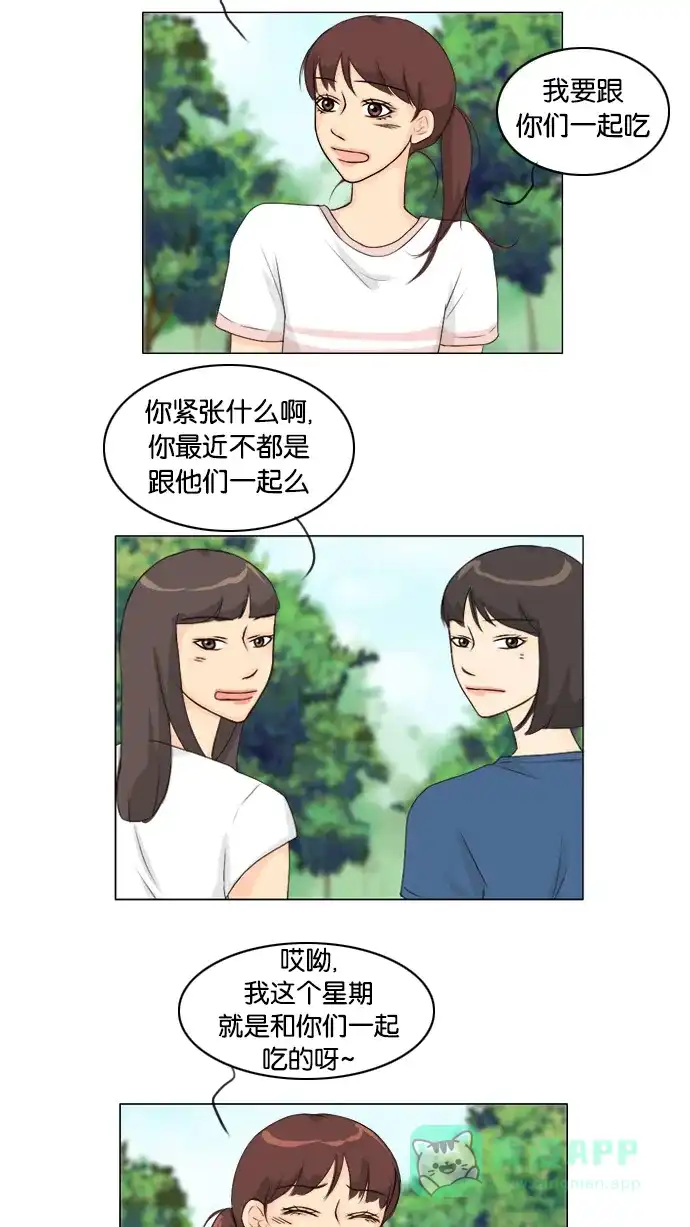 《鬼新娘》第48话 第6页