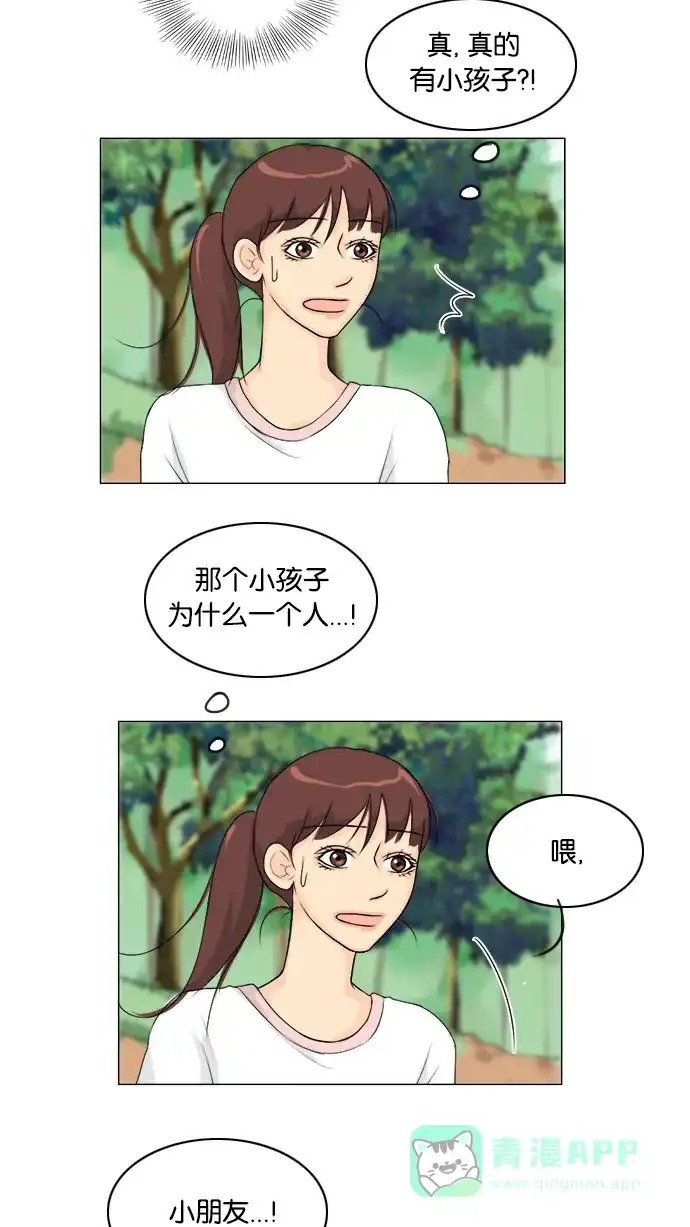 《鬼新娘》第48话 第37页