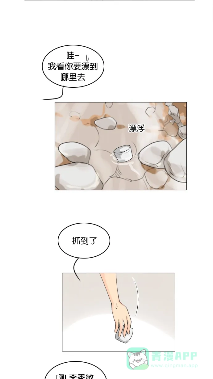《鬼新娘》第48话 第32页